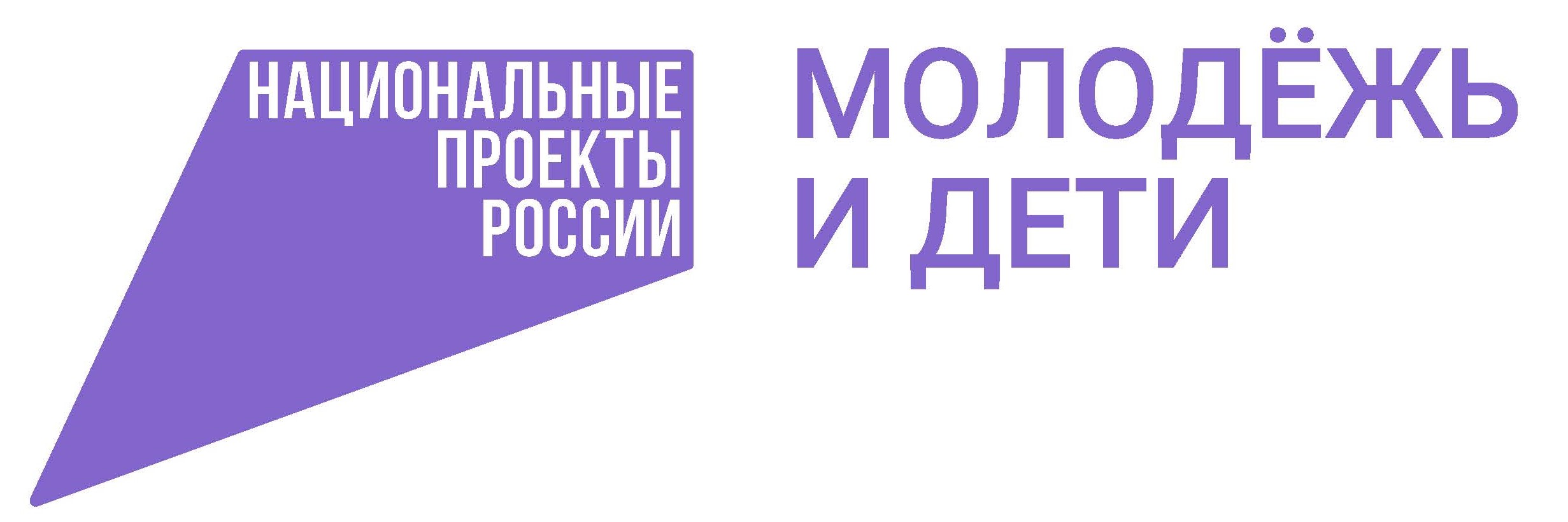 дети и молодежь.