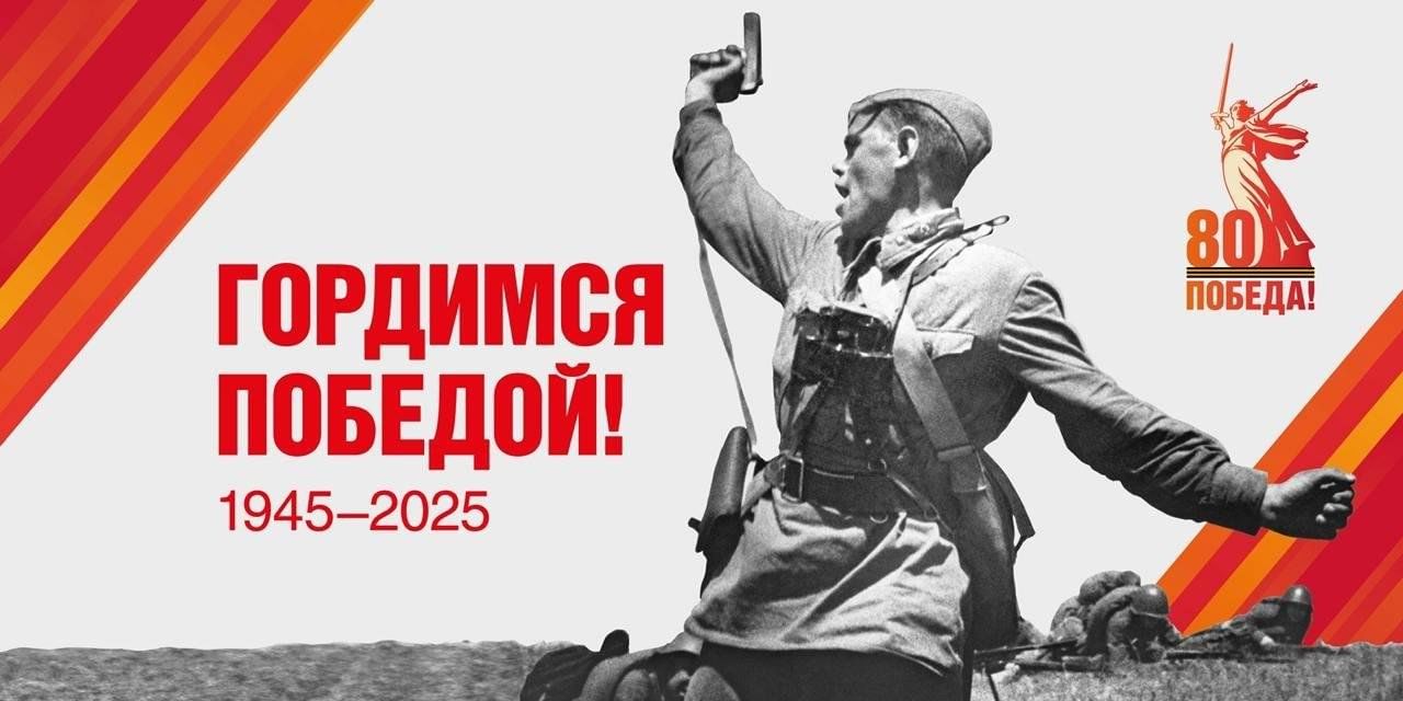 Восхождение на гору Бештау в честь 80-летия Победы в Великой Отечественной войне.