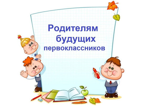 О приеме на обучение в первый класс МБОУ СОШ № 11 на 2025/26 учебный год О приеме на обучение в первый класс МБОУ СОШ № 11 на 2025/26 учебный год.