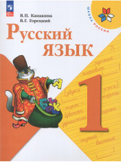 Русский язык