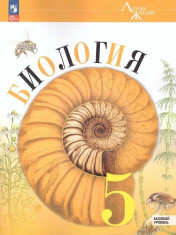 Биология