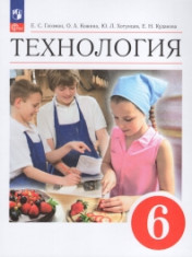 Технология